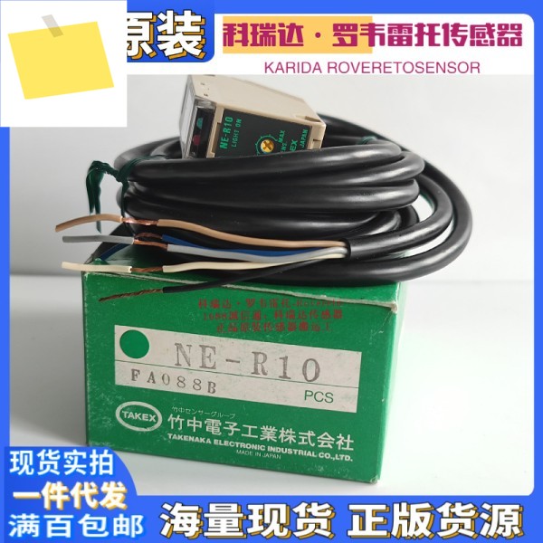 NE-R10 정품 일본 TAKEX 대나무 반사 광전 눈 스위치 센서 프로브 10개의 가짜 보상 제품 이미지