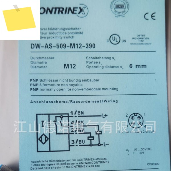 2025년 새제품 Kerui 근접 스위치 DW-DD-615-M18 제품 이미지