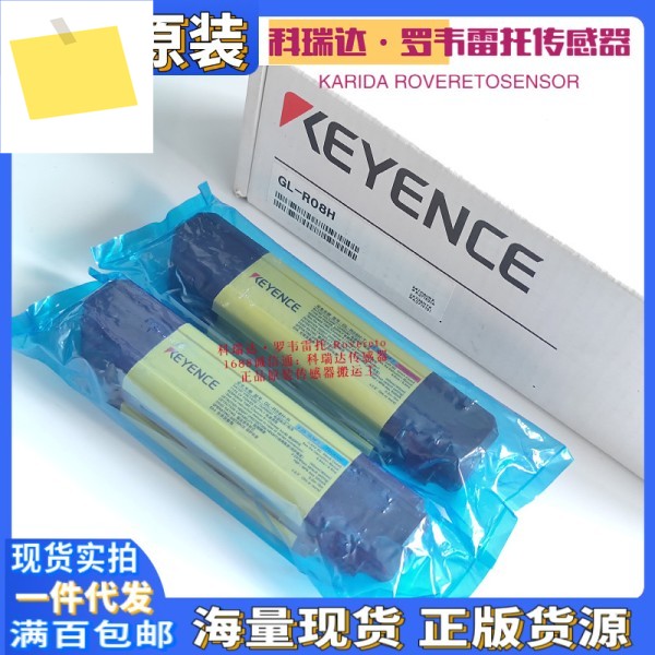 GL-RB01 정품 일본 KEYENCE 안전 라이트 커튼 격자 10개 보상 가짜 제품 이미지