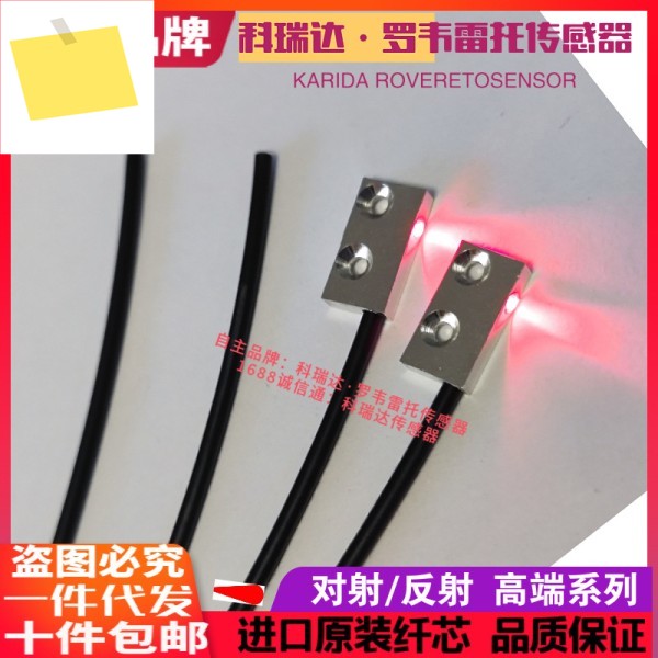 Keruida 센서 KRD E32-T15X 브래킷 유형 무선 광섬유 아이 제품 이미지