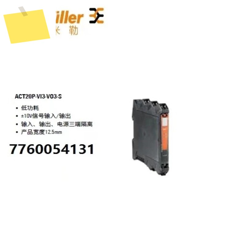 2025.4 ACT20P-VI3-VO3-S 신품 정품 Weidmuller 아이솔레이터 7760054131 제품 이미지