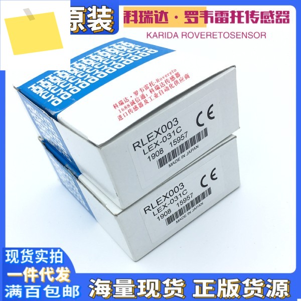 정품 새 원본 LEX-031C 일본 HOKUYO Beiyang 광전 스위치 1개의 가짜에 대해 보상 제품 이미지