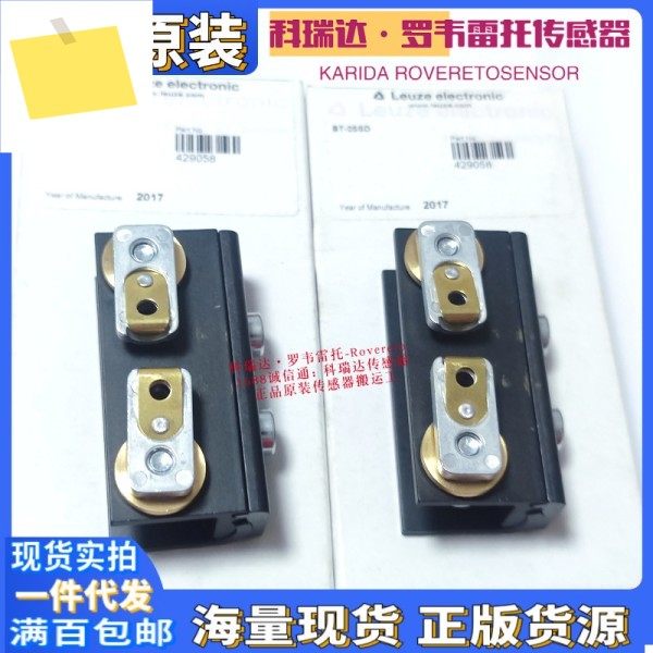 BT-2SSD 정품 독일 LEUZE 안전 라이트 커튼 장착 브래킷 1개 가짜에 대해 보상 제품 이미지