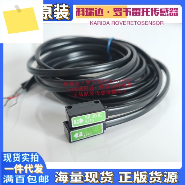 SP-30-1G IG 정품 대만 KFPS 오픈 광전 센서 제품 이미지