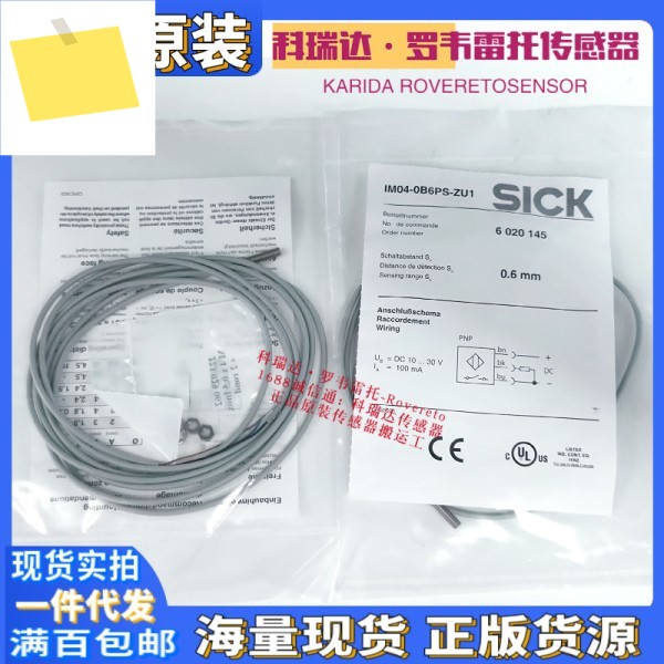 IM04-0B6PS-ZU1 정품 독일 SICK 인덕터 근접 전기 눈 센서 10개의 가짜 보상 제품 이미지