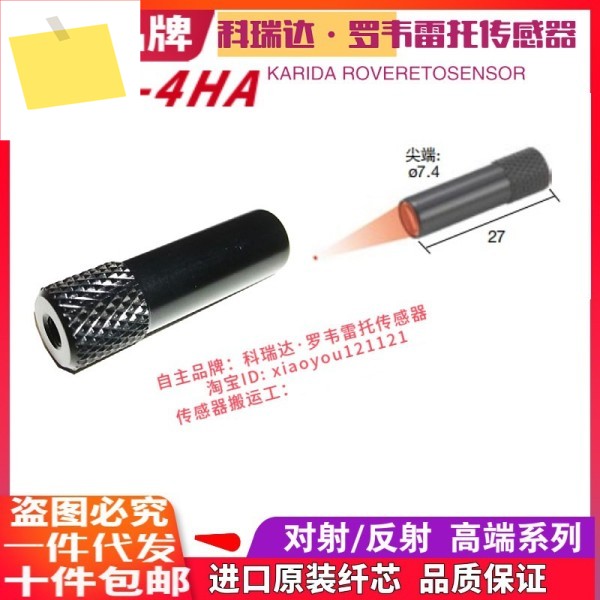 Keruida 센서 KRD F-4HA 광섬유 아이 포커싱 렌즈, 15mm 소형 빨간색 점 제품 이미지