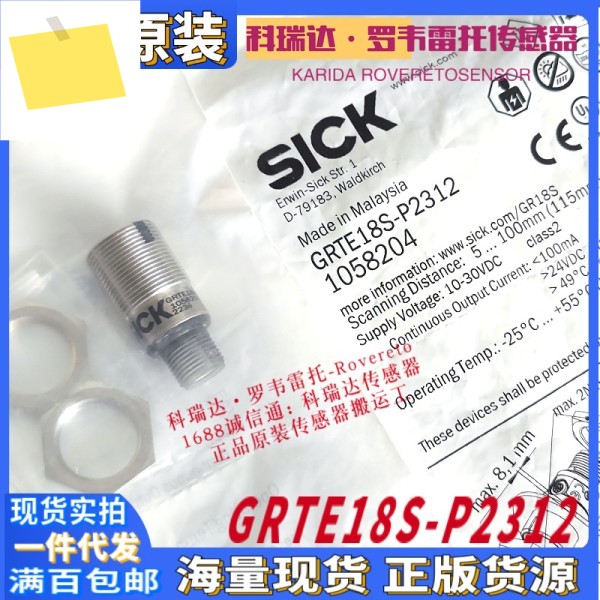 1058204 GRTE18S-P2312 정품 독일 SICK 확산 반사 광전 아이 센서 10개의 가짜에 대한 보상 제품 이미지