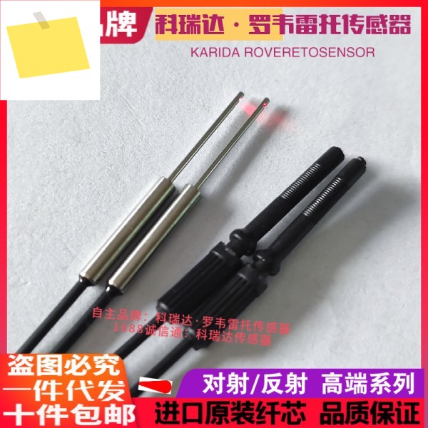 2025년형 Keruida 센서 KRD FU-32 2m 니들 튜브 0.8mm 광섬유 전자식 눈 측면 유도 감지 제품 이미지