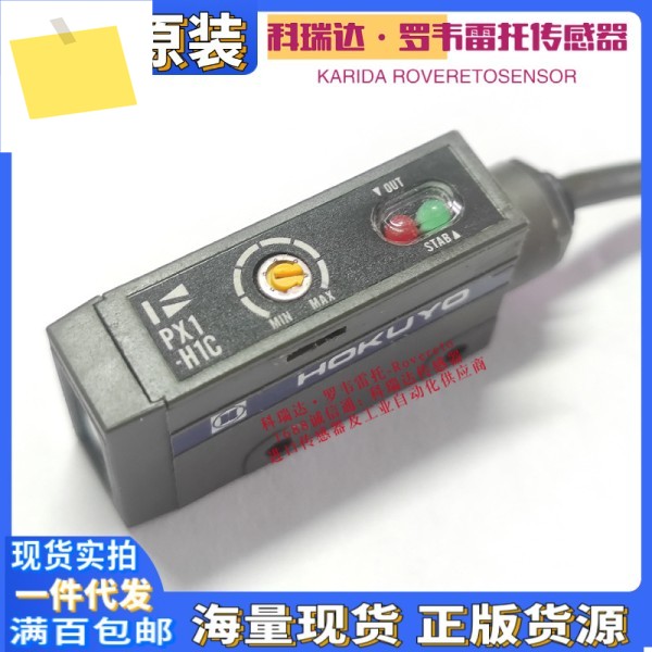 PX1-H1C 정품 오리지널 일본 Beiyang HOKUYO 광전 스위치, 포장 없음, 잘 제품 이미지