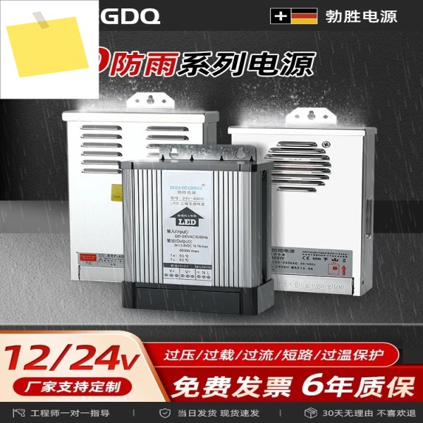 2025.4 LED 빛나는 단어 야외 방수 전원 공급 장치 12v-33.3A 400W24V 변압기 도란스 ERP 엔지니어링 모델 제품 이미지
