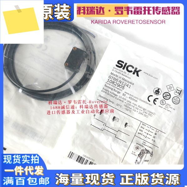 GTB6-N1241 정품 독일 SICK 배경 억제 반사 광전 아이 센서 제품 이미지