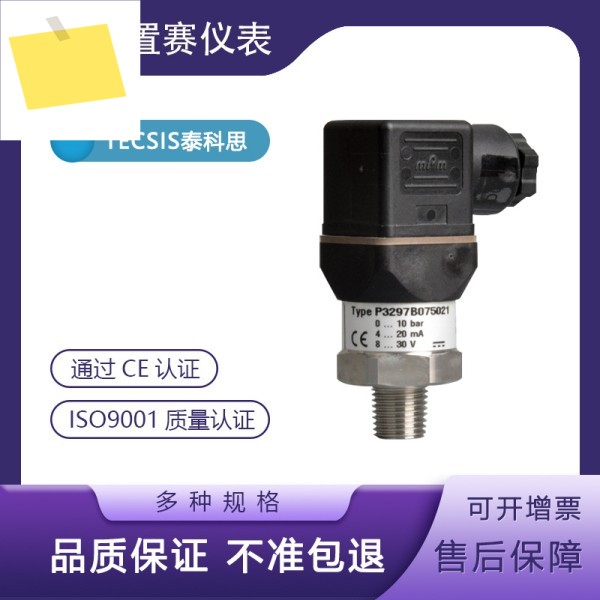 2025년 독일 TECSIS P3297B075021 압력 트랜스미터 센서 Tykes 0-10bar 제품 이미지