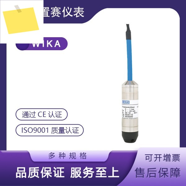 독일 WIKA wika 입력 압력 트랜스미터, 액체 레벨 LS-10 센서 제품 이미지