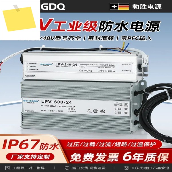 2025.4 산업용 IP67 방수 스위칭 전원 공급 장치 220 ~ 24V36V48V DC LED 실외 변압기 도란스 250W600 제품 이미지