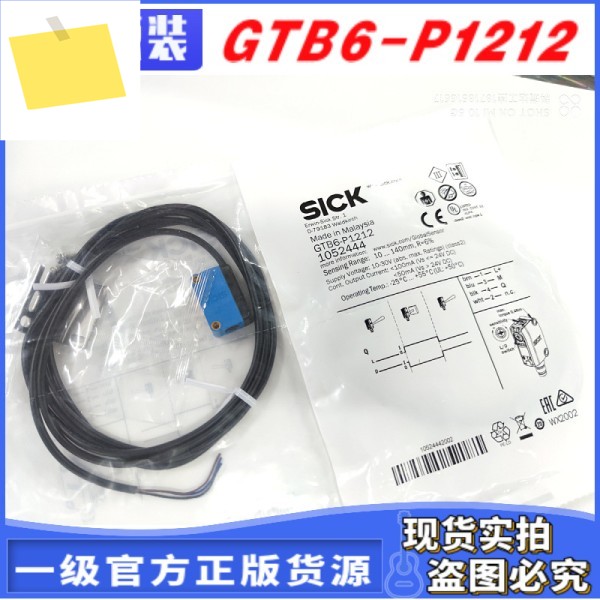 GTB6-P1211 P4211 정품 독일 SICK 광전 눈 센서 10개의 가짜에 대한 보상 제품 이미지
