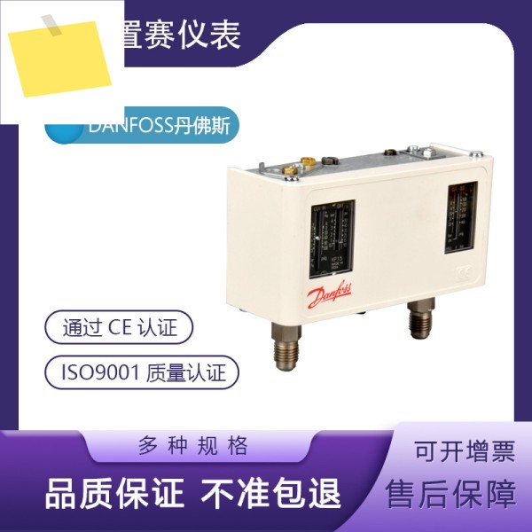 Danfoss KP15 이중 압력 스위치 컨트롤러 LP-0.2-7 bar 수동 재설정 제품 이미지