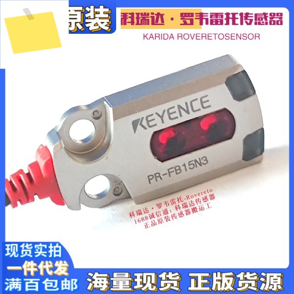 일본 KEYENCE 광전 센서 PR-M51N13 정품 제품 이미지