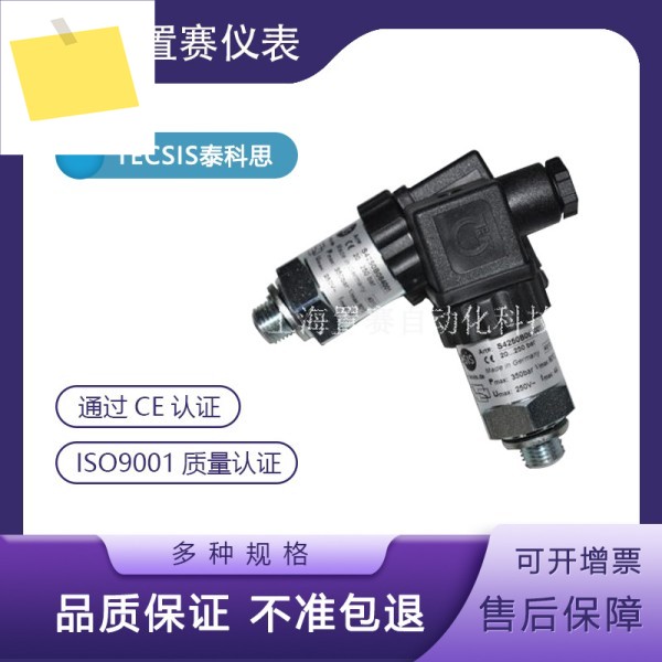 독일 TECSIS 기계식 압력 스위치 S4250B144001 Tykes 컨트롤러 0.5-8 bar 제품 이미지