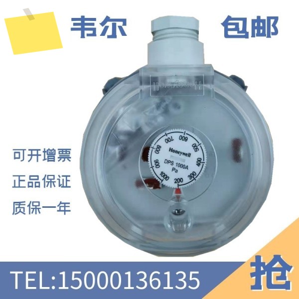 Honeywell 공기 차압 스위치 DPS200A 제품 이미지