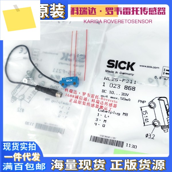 1023868 WL2S-F211 정품 독일 SICK 미러 반사 광전 눈 센서 10개의 가짜에 대한 보상 제품 이미지