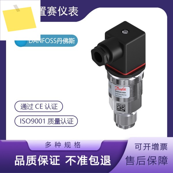 2025년형 댄포스 MBS33 압력 트랜스미터 0-600bar FOSS 센서 060G3020 제품 이미지