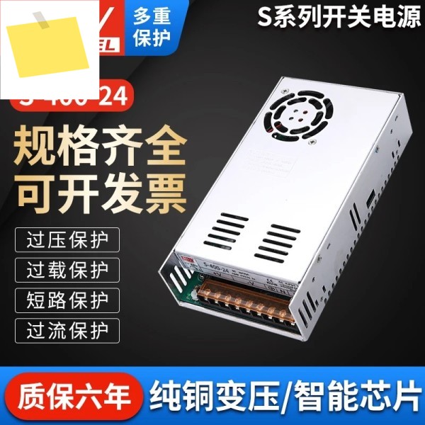 2025.4 12v33a Mingwei 스위칭 전원 공급 장치 400w S-400-12V15V24V27V36V48V 라이트박스 제품 이미지