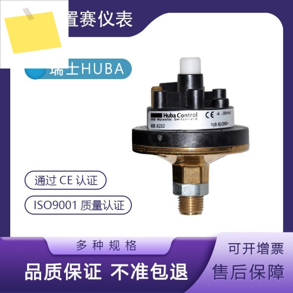 스위스 HUBA625 압력 625.6232 제어 컨트롤러 -15~ -80mbar 게이지 제품 이미지