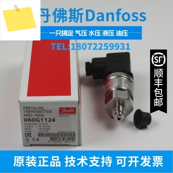 2025.4 MBS9300 064G5201 댄포스 압력 트랜스미터 제품 이미지