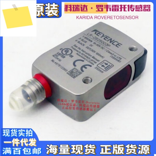 LR-ZB250P AP C3P AN 정품 일본 KEYENCE 10개 보상 가짜 제품 이미지