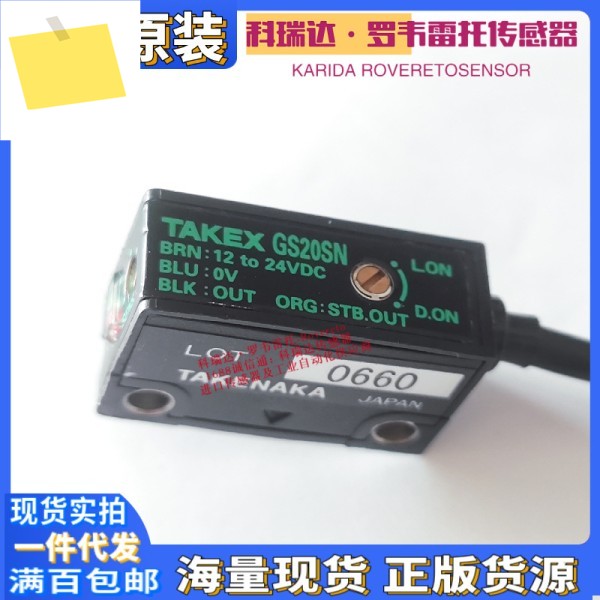 DLN-S5RV GS20SN 정품 일본 TAKEX 센서 1개 가짜에 대해 보상 제품 이미지