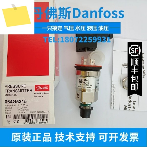 2025.4 Danfoss 압력 변환기 MBS3150 060G5693 트랜스미터 제품 이미지