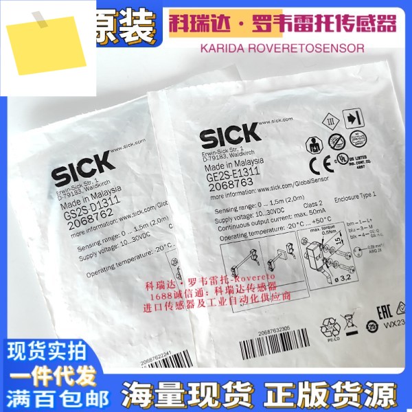 GS2S-D1311 정품 오리지널 독일 SICK 방사선 광전 눈 제품 이미지