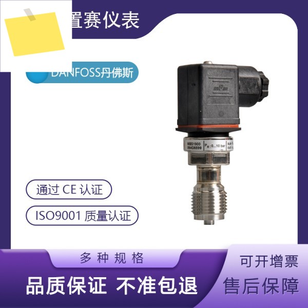 2025년형 댄포스 danfossMBS1900 0-1.0 Mpa 압력 트랜스미터 센서 064G6599 제품 이미지