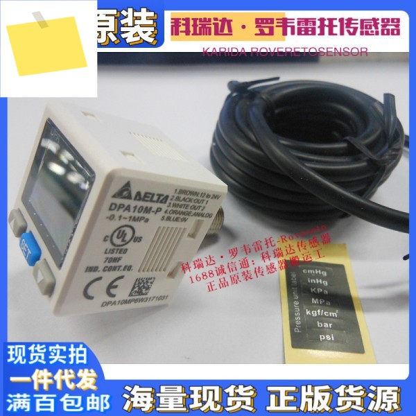 델타 압력 센서 DPA10M-P - 0.1-1 MPA 10개 보상, 가짜 100KPA 제품 이미지