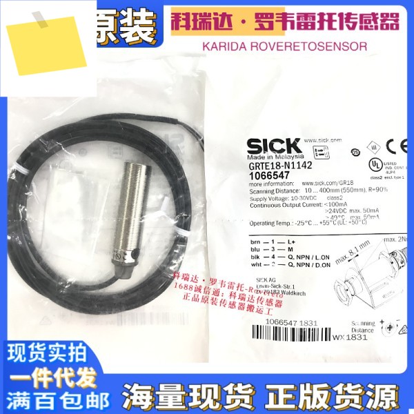 GRTE18-N1142 정품 오리지널 독일 SICK 전기 눈 제품 이미지