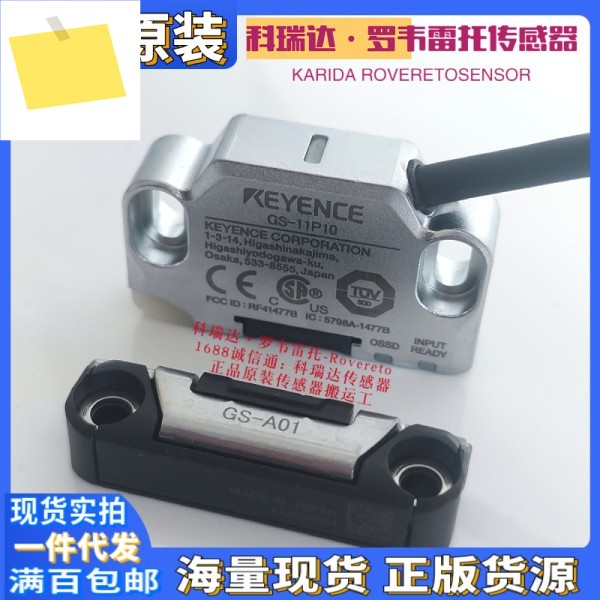 GS-11P10 정품 일본 KEYENCE 안전 도어 스위치 센서 제품 이미지