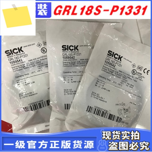 1059542 GRL18S-P1331 정품 독일 SICK 미러 반사 광전 아이 센서 10개의 가짜에 대한 보상 제품 이미지