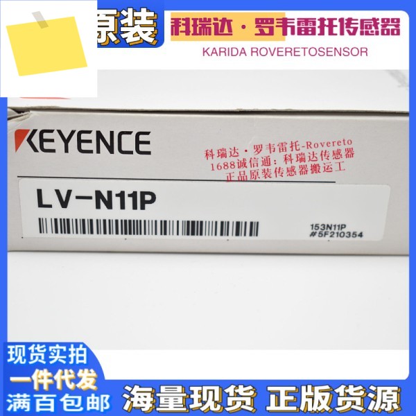 2025년 일본 키엔스 센서 LV-N11P 가짜 하나 벌칙 십, 신품 레이저 증폭기 제품 이미지
