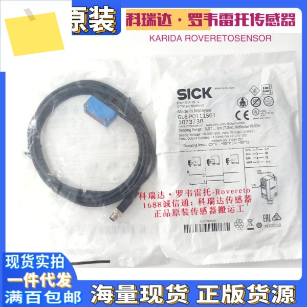 1073738 GL6-P0111S61 정품 독일 Sick 미러 반사 광전 눈 스위치 센서 제품 이미지