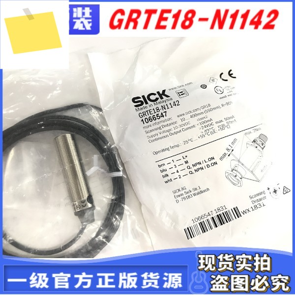 1066547 독일 SICK 센서 GRTE18-N1142 10개 보상 가짜 M18 반사 광전 정품 오리지널 제품 이미지