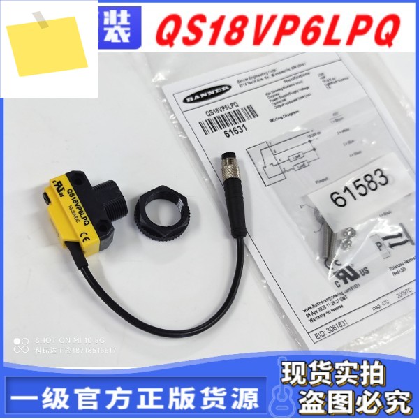 61631 American BANNER 센서 QS18VP6LPQ 가짜 거울 반사 광전 스위치 1개에 대해 보상 제품 이미지
