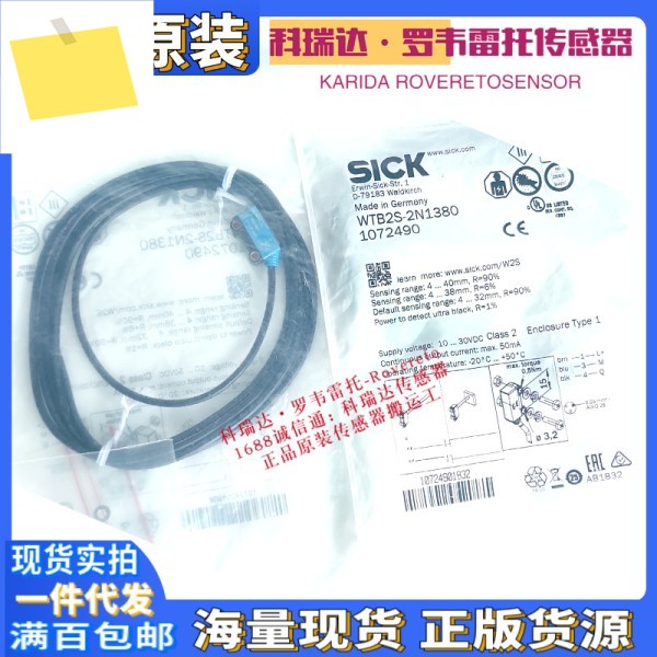 WTB2S-2N1380 1072490 신품 오리지널 정품 독일 Sick 반사 광전 눈 센서 제품 이미지