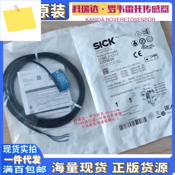 독일 SICK 레이저 광전 아이 스위치 센서 GTB6L-P1211 1109656 신품 오리지널 정품 제품 이미지