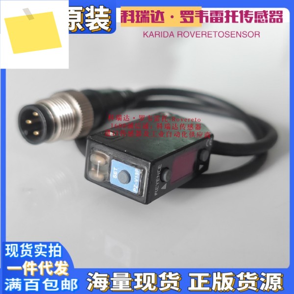 2025년형 KEYENCE PZ-V13P 센서 10개 보상, 가짜 정품 PNP 핀 타입 광전 기능 패키지 제품 이미지