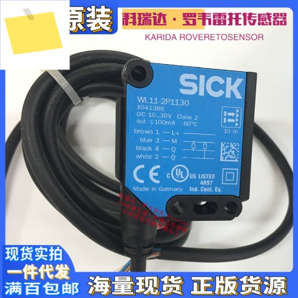 독일 SICK 미러 반사 광전 아이 센서 WL11-2P1130 1041386 새 제품 정품 제품 이미지