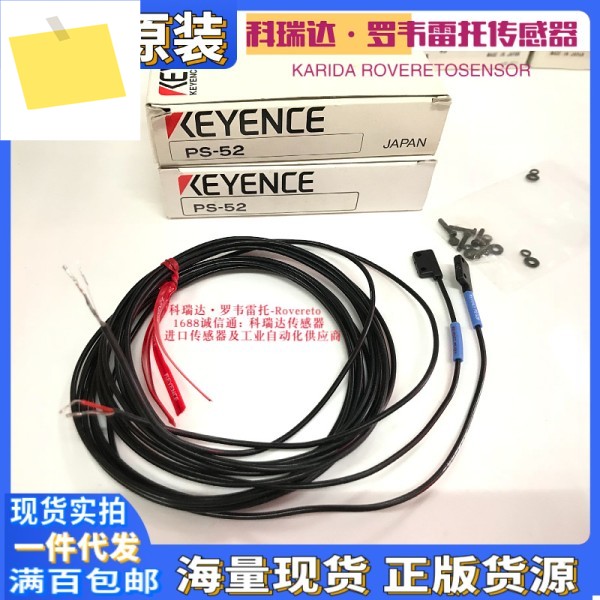 오리지널 KEYENCE 센서 PS-52 정품 방사선 방지 광전 아이 스위치 제품 이미지