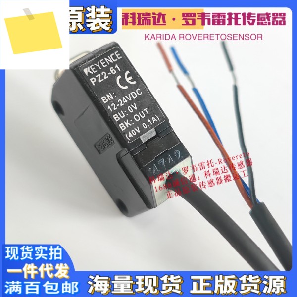 2025년형 KEYENCE 센서 PZ2-61 2개, L형 페이크 페널티 광전 스위치 제품 이미지