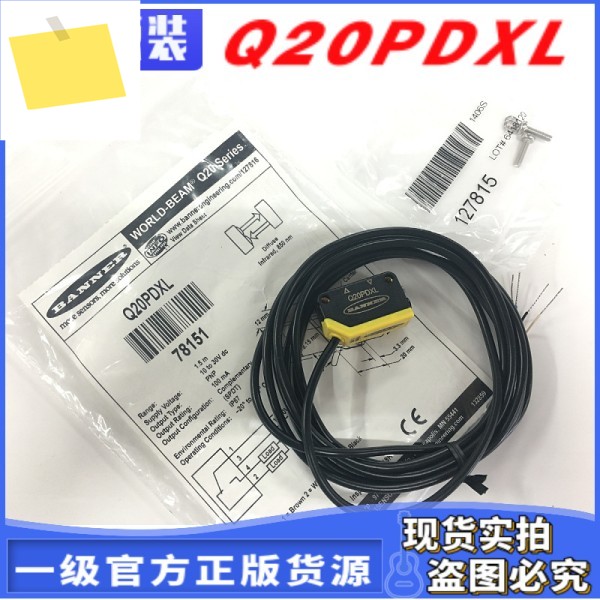 Q20PDXL 78151 정품 American BANNER PNP 고주파 광전 눈 센서 1개의 가짜에 대해 보상 제품 이미지