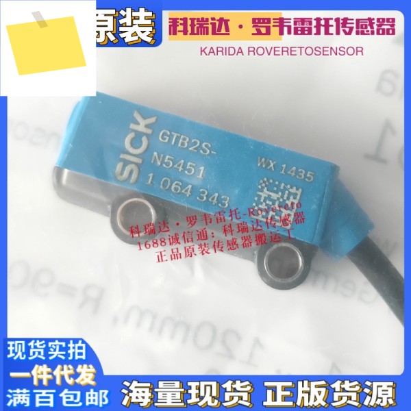1064343 GTB2S-N5451 독일 SICK 센서 10개 보상, 가짜 정품 오리지널 반사형 광전 제품 이미지