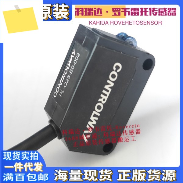 PL-Q23-E0-002 정품 오리지널 CONTROLWAY Corey, 방사선 광전 눈 센서에 대한 송신기 제품 이미지
